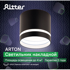 Светильник потолочный Ritter Arton GX53 16 Вт 4 кв.м черный IP20 (59943 2) - фото 5