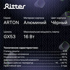 Светильник потолочный Ritter Arton GX53 16 Вт 4 кв.м черный IP20 (59943 2) - фото 4