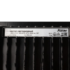 Прожектор светодиодный Ritter Profi 6500К 300 Вт IP65 черный - фото 4