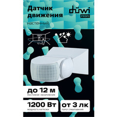 Датчик движения настенный Duwi DD-02 IP65 230 В 180 градусов до 12 м белый (25831 5) - фото 4