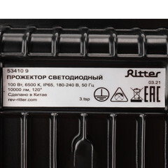 Прожектор светодиодный Ritter Profi 6500К 100 Вт IP65 черный - фото 5