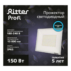 Прожектор светодиодный Ritter Profi 6500К 150 Вт IP65 черный - фото 7
