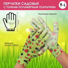 Перчатки полиэстеровые с латексным обливом Garden Show 466717 L - фото 17