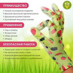 Перчатки полиэстеровые с латексным обливом Garden Show 466717 L - фото 16