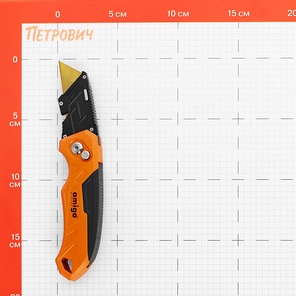 Нож строительный Amigo 20 мм с трапециевидным выдвижным лезвием двухкомпонентный корпус Вид№3