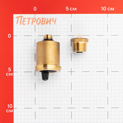 Воздухоотводчик автоматический Flamco 1/2 НР(ш) с отсекающим клапаном (27722) - фото 3
