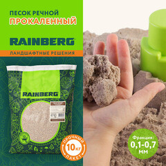 Песок речной прокаленный Rainberg 0,1-0,7 мм 10 кг - фото 4