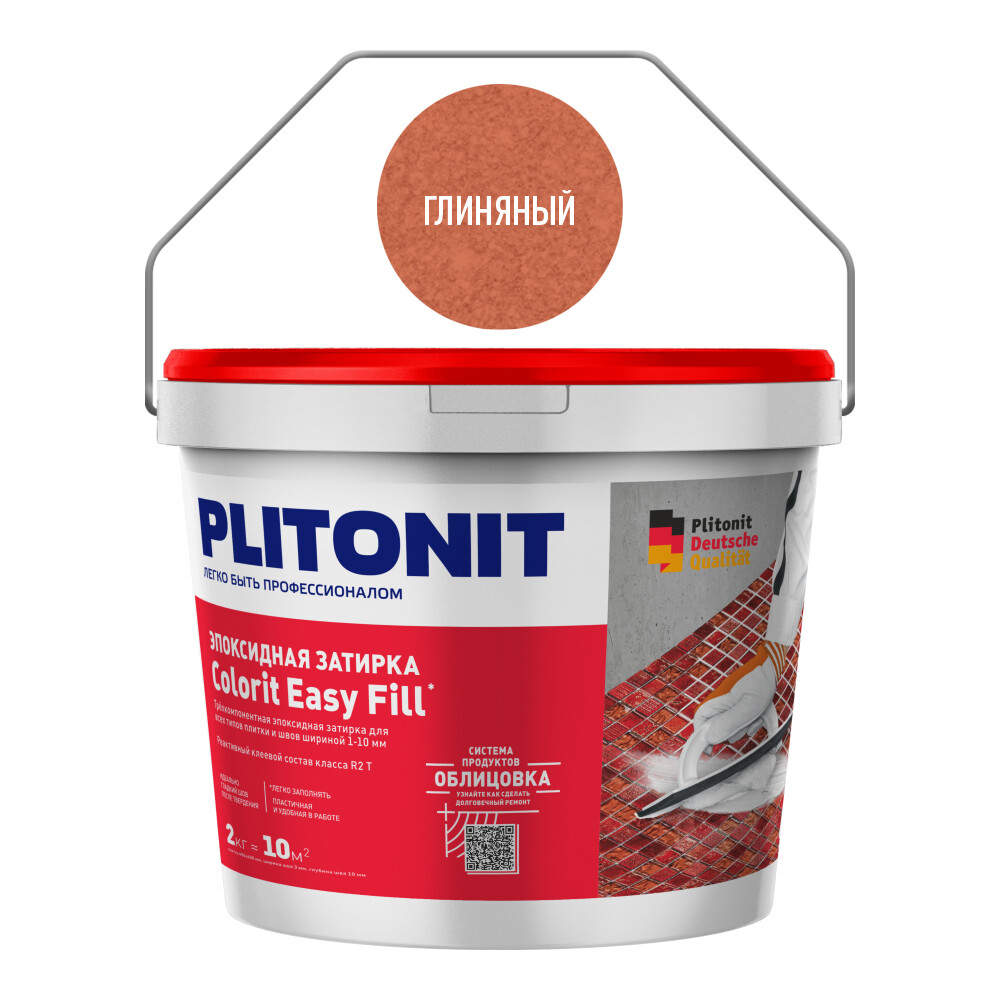 Затирка эпоксидная Plitonit Colorit EasyFill глиняная 2 кг