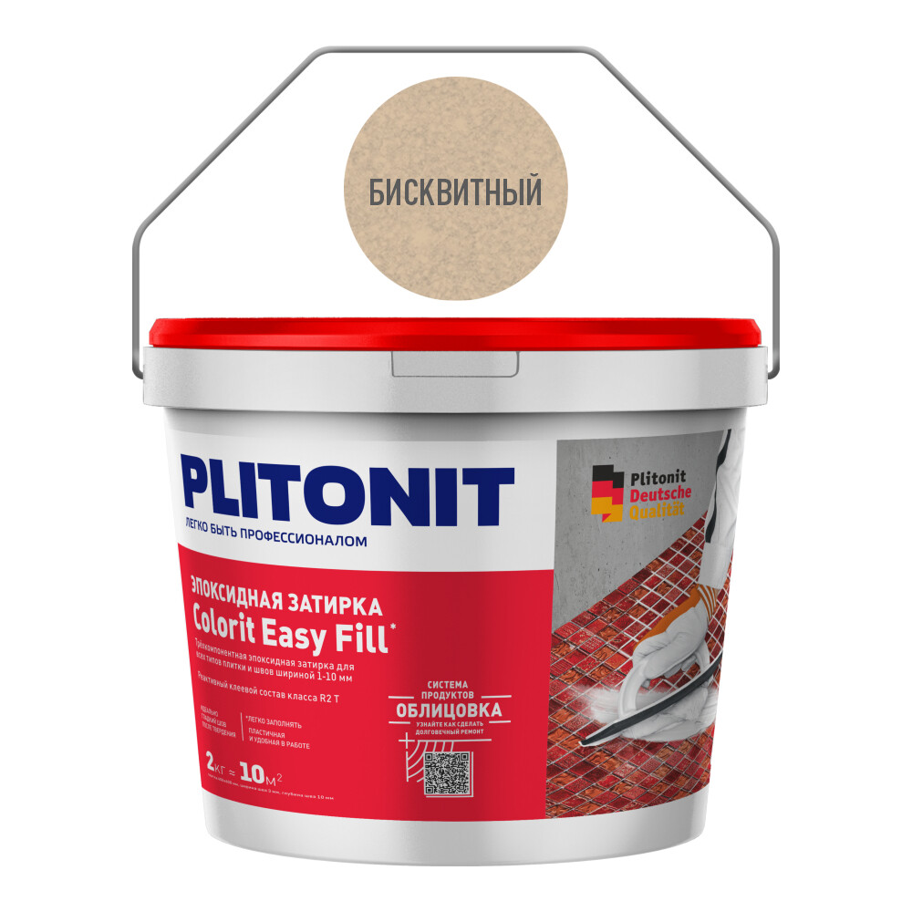 Затирка эпоксидная Plitonit Colorit EasyFill бисквитная 2 кг