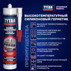Герметик силиконовый высокотемпературный Tytan красный 280 мл - фото 3