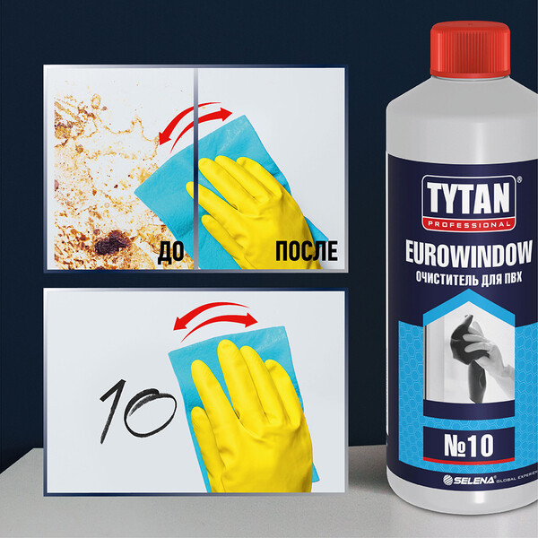 Очиститель для ПВХ Tytan Professional Eurowindow №10 прозрачный 950 мл ...
