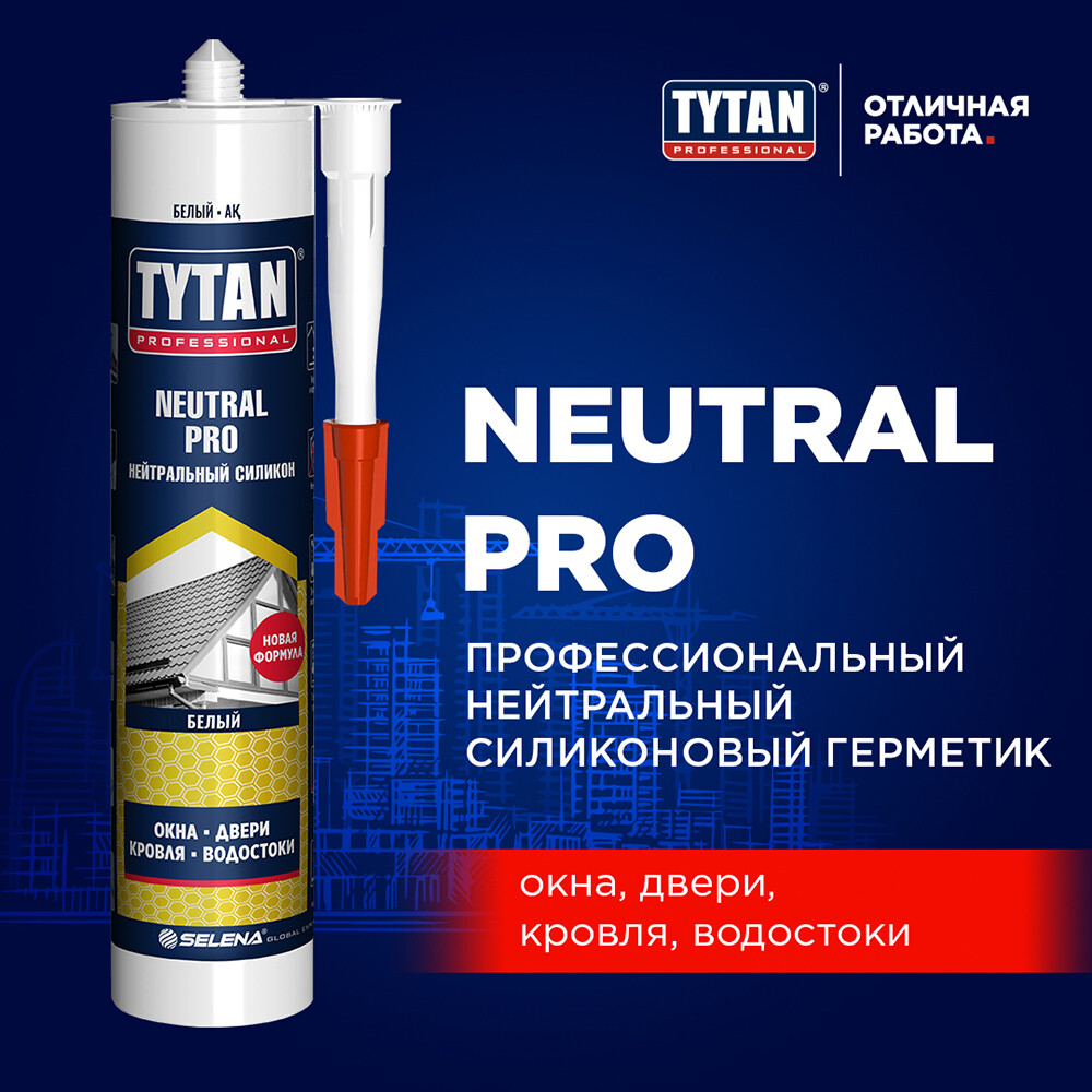 Герметик силиконовый нейтральный Tytan Neutral Pro белый 280 мл Вид№2