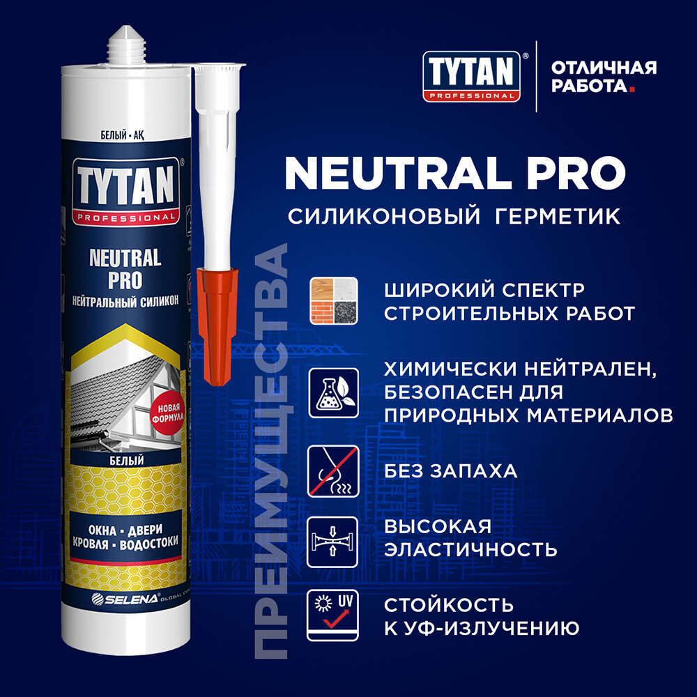 Герметик силиконовый нейтральный Tytan Neutral Pro белый 280 мл Вид№3