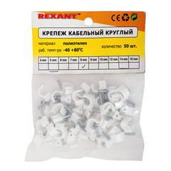 Скобы для крепления кабеля круглые Rexant 8 мм полиэтиленовые белые (50 шт.) (07-4008) - фото 2