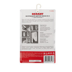 Звонок Rexant RX-5 (73-0050) беспроводной с кнопкой 32 мелодии белый две вызывные панели - фото 2