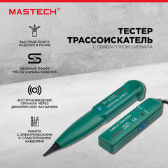 Тестер напряжения с генератором сигнала Mastech MS6812 (13-1220) - фото 4