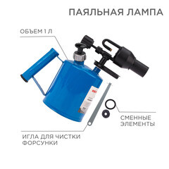 Лампа паяльная бензиновая Rexant ПЛ-1 1 л (12-0007) - фото 5