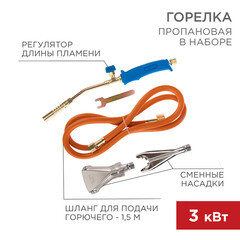 Горелка кровельная Rexant ГВП-400К 50 см с 3 насадками и шлангом - фото 3