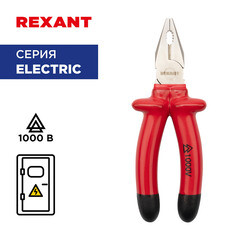 Плоскогубцы диэлектрические 180 мм 1000 В Rexant (12-4612-3) - фото 2