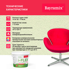 Штукатурка декоративная Bayramix i-Flex камешковая fl 001 белая 1,2 мм 14 кг - фото 2