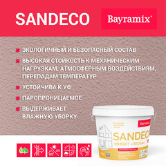 Штукатурка декоративная Bayramix Sandeco sd 001 белая 15 кг - фото 7