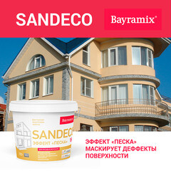 Штукатурка декоративная Bayramix Sandeco sd 001 белая 15 кг - фото 6