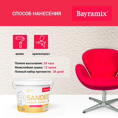 Штукатурка декоративная Bayramix Sandeco sd 001 белая 15 кг - фото 5