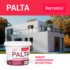 Штукатурка декоративная Bayramix Palta N камешковая p 001 белая 0,5-1 мм 15 кг - фото 6