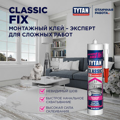 Клей монтажный каучуковый Tytan Classic Fix прозрачный 310 мл - фото 2