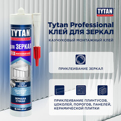 Клей монтажный каучуковый Tytan для зеркал бежевый 310 мл - фото 3