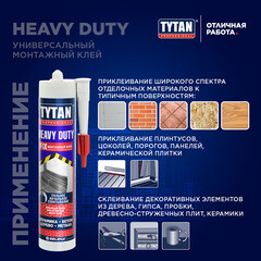 Клей монтажный каучуковый Tytan Heavy Duty бежевый 310 мл - фото 2