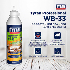 Клей ПВА для древесины Tytan Professional водостойкий 820 г - фото 3