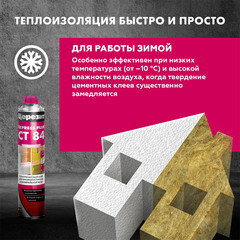 Клей для пенополистирола и минеральной ваты профессиональный Церезит СТ 84 Express Plus 800 мл - фото 6