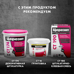 Клей для пенополистирола и минеральной ваты профессиональный Церезит СТ 84 Express Plus 800 мл - фото 3