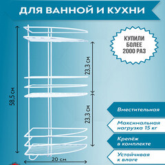 Полка для ванной Металаксон Drop угловая трехъярусная с крючками 200х200х585 мм металл белая (48991-3БМ) - фото 8