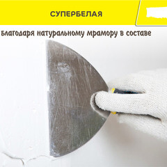 Шпаклевка полимерная Vetonit LR+ для сухих помещений белая 20 кг - фото 6