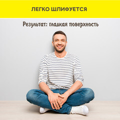 Шпаклевка полимерная Vetonit LR+ для сухих помещений белая 20 кг - фото 5