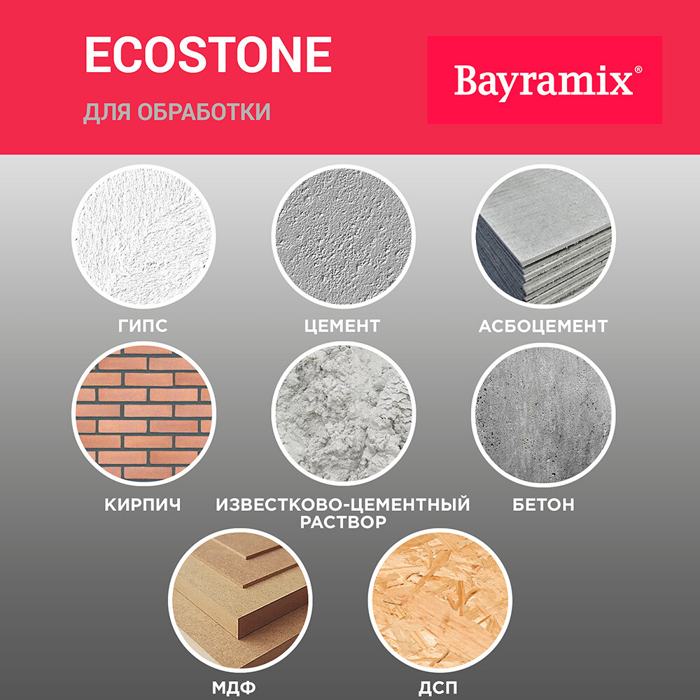 Штукатурка декоративная мраморная Bayramix EcoStone 777 15 кг