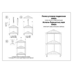 Полка для ванной Violet Vikea угловая трехъярусная с крючками 365х260х680 мм пластик белая (787306) - фото 4