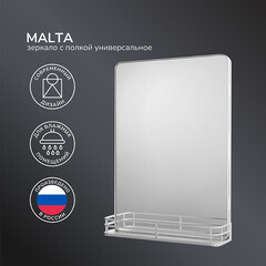 Зеркало с полкой прямоугольное 50х70 см в раме белой Ulitka Malta (74104132) - фото 7