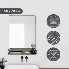 Зеркало с полкой прямоугольное 50х70 см в раме черной Ulitka Malta (74105006) - фото 8