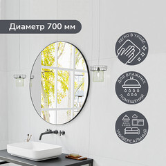 Зеркало круглое 70 см в раме черной Ulitka Malta (74104141) - фото 6