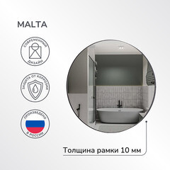 Зеркало круглое 70 см в раме черной Ulitka Malta (74104141) - фото 5