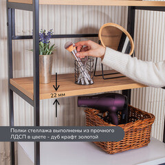 Стеллаж над стиральной машиной Ulitka 65х35х195 см дуб крафт золотой/черный (74104062/24785) - фото 5