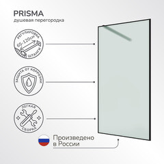 Душевая перегородка Walk in Ulitka Prisma черная 90х195 см стекло матовое 6 мм (74104158) - фото 4