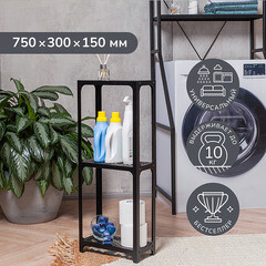Этажерка для ванной Ulitka 750х300х150 мм металл черная (74104099/27571) - фото 6