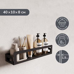 Полка для ванной Ulitka Unit 400х100х80 мм металл черная (74104315) - фото 6