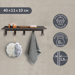 Полка для ванной Ulitka Unit с крючками 400х100х110 мм металл черная (74104319) - фото 7