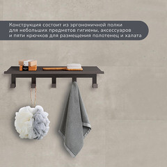 Полка для ванной Ulitka Unit с крючками 400х100х110 мм металл черная (74104319) - фото 5