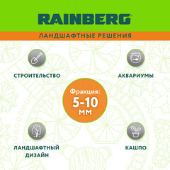 Мраморная крошка Rainberg 5-10 мм 20 кг голубая - фото 2